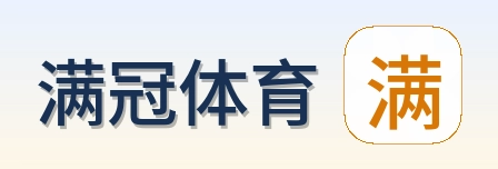 满冠体育 logo
